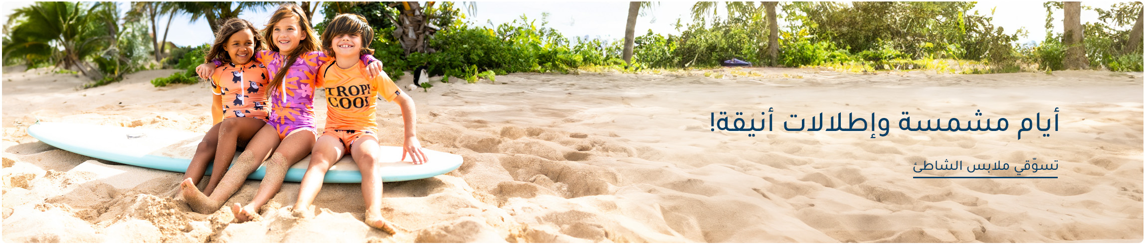 BEACH-DESKTOP-BANNERS-AR-26MAR-2025.jpg