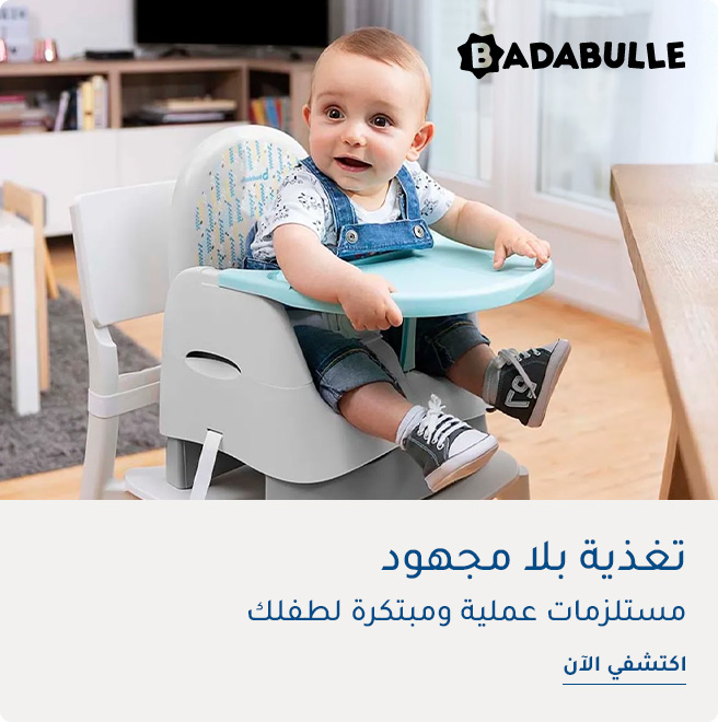 HP-SPOTLIGHT-BADABULLE-AR.jpg