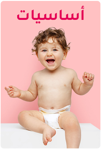 MF-2024-DIAPERS-ESSENTIALS-LP-MF-HP-1-AR-GEAR.jpg
