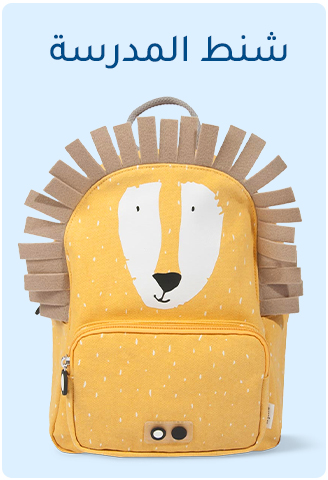 MF-2024-SCHOOL-LPMF-HP-3-AR-SCHOOLBAGS.jpg